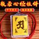 善心堂楞嚴咒佛牌吊墜般若心咒五色繩佛牌掛飾項鏈 楞嚴咒五色繩吊墜