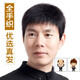 纖縷男士真人發(fā)假發(fā)全頭套全手工整頂頭套短發(fā)帥氣輕薄透氣逼真假發(fā) 全手織遞針穴自然黑 短發(fā) 4cm 中碼（54-56）