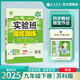 2025春 實驗班提優(yōu)訓練 九年級下冊 物理蘇科版 強化拔高同步練習冊