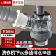潛水艇洗衣機(jī)下水三通接頭分水器烘干機(jī)排水管地漏二合一下水道防臭神器 Q.接洗手盆/洗衣池+洗衣機(jī)