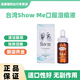 OIMG臺灣Showme淚痕液狗用泰迪比熊博美有效去除淚痕通淚腺口服液 1盒20ml 20ml