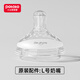 小土豆貓貓小胖丁底部防脹氣奶瓶配件（下單前請咨詢客服） L號奶嘴(4個月以上)