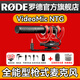 RODE 羅德麥克風(fēng) VideoMic NTG 指向性收音話筒 相機(jī)手機(jī)短視頻vlog槍式機(jī)頂麥克風(fēng) 官方標(biāo)配【送防風(fēng)毛套】