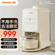 九陽(yáng)豆漿機破壁免手洗1.2L古法豆漿家用全自動(dòng)多功能智能觸控預約大容量DJ12-K3 奶油白 1.2L