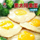 三好食品太陽(yáng)果素荷包蛋 雞蛋齋素菜豆制品冷凍品 天悅名坊素食 素荷包蛋200g*1包200g