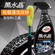 龜牌（Turtle Wax）黑水晶輪轂清洗劑汽車清潔劑鐵粉去除劑輪胎寶去污養(yǎng)護4159 黑水晶輪轂清洗劑+輪轂刷