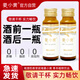 姜小黃姜黃葛根國內領(lǐng)先專(zhuān)利熬夜解酒喝酒應酬宿醉酒后難受醒酒飲料