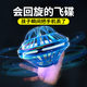 吳氏物語創(chuàng)意UFO感應飛行器懸浮飛碟兒童玩具男孩6-10歲女孩8-12生日禮物 UFO回旋飛行器【藍色】 黑科技新奇特小玩意UFO飛行器