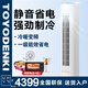 TOYODENKI日本東洋電機(jī)空調(diào) 大2匹3匹 一級(jí)能效 變頻冷暖 節(jié)能省電 客廳家用商鋪商用 立式柜式空調(diào)柜機(jī) 大3匹 變頻省電【圓柱柜機(jī)】 一級(jí)能效