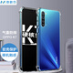 麥酷奇 適用oppo K7/reno3通用手機(jī)殼 保護(hù)套 氣囊全包 防摔 tpu軟殼 全透明
