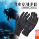 隨燦游泳潛水防曬沖浪薄款手套耐磨防刮防滑防珊瑚自由浮潛裝備手套 【黑色3指觸屏防滑】男款手套1雙