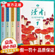【官方正版】讀者白馬篇 讀者習慣的力量 習慣的力量從拖延到自律 讀者有主見(jiàn)的人內心強大且自信 讀者勵志蝶變篇升級版  讀者點(diǎn)醒卷 一句話(huà)點(diǎn)醒孩子 讀者校園版10周年精華卷【全4冊】