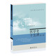 【新華書(shū)店旗艦店】 醫學(xué)史十五講(第2版)/名家通識講座書(shū)系張大慶 北大出版社 正版書(shū)籍