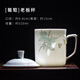 鵬博陶瓷手繪玲瓏辦公杯景德鎮白瓷粉彩茶杯陶瓷家用帶蓋大號水杯泡茶杯子 玲瓏手繪-葡萄