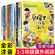 【系列自選】兒童文學(xué)作家書系注音版少兒讀物適合7-10歲孩子的經(jīng)典名家作品繪本童話故事書6-8歲以上帶拼音的圖書必1-2-3小學(xué)生一二三低年級寒暑假課外閱讀書籍JST 中國當(dāng)代獲獎兒童文學(xué)作家書系 第