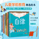 童書 親子共讀 兒童學(xué)前教育精選繪本 盒裝晚安書 精裝套裝10冊(cè) 兒童繪本3-6歲