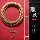 彩荷百香籽熱振寺柏香籽108顆佛珠手串 鬼臉菩提子原籽項(xiàng)鏈 【百香】順紋8mm-120顆