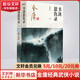 書(shū)劍恩仇錄 朗聲新修版全套2冊 金庸武俠小說(shuō)作品全集原著(zhù)之一 廣州出版社