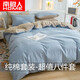 南極人（Nanjiren）被子被芯+全棉四件套+枕芯純棉單雙人宿舍床上用品被褥全套八件套 淺藍卡其 1.5米床八件套【被芯6斤】