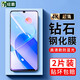 紐霸 適用于榮耀Play6T鋼化膜榮耀Play6Tpro防窺全玻璃手機(jī)膜抗藍(lán)光保護(hù)膜電競(jìng)磨砂防爆貼膜 升級(jí)護(hù)眼抗藍(lán)光2片裝 榮耀Play6Tpro