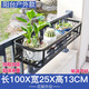 和則興（hezexing） 不銹鋼花架陽(yáng)臺護欄欄桿花架子懸掛花盆掛架窗臺墻壁掛式置物架 不銹鋼超粗疊管黑色-100*25*13CM 適合5.1-10CM欄桿