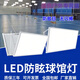航得LED球場(chǎng)專(zhuān)用排燈羽毛球館照明防刺眼體育館兵乓球燈升降式場(chǎng)館燈 120cm*30cm 60W【單面】
