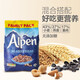 Alpen英國堅果燕麥片無加蔗糖高纖維葡萄干即沖即食方便早餐 1袋裝（1.1kg）