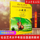【自選】中國(guó)音樂(lè)學(xué)院社會(huì)藝術(shù)水平考級(jí)全國(guó)通用教材(小提琴第2套1級(jí)-4級(jí) 5級(jí)-7級(jí) 8-10級(jí)) 中國(guó)青年出版社 小提琴第2套1級(jí)-4級(jí)