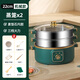 電蒸鍋多功能家用大容量三層電蒸籠預約定時多層蒸饅頭智能蒸煮鍋電熱鍋電火鍋多用途鍋早餐蒸包子蒸煮一體鍋 22CM金邊綠(旋鈕款)二層蒸籠