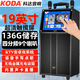 科達（KODA） 廣場(chǎng)舞音響視頻機觸摸顯示屏戶(hù)外移動(dòng)拉桿式便攜藍牙大功率k歌音箱wifi點(diǎn)歌一體機 19英寸網(wǎng)絡(luò )觸屏款+雙話(huà)筒