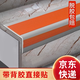 佐佑眾工 樓梯防滑條防滑墊L型pvc自粘型臺階止滑條幼兒園醫(yī)院踏步貼條地板壓邊護(hù)角防撞條可定制 桔紅灰底