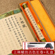 錦盒裝上林賦全篇卷軸長(zhǎng)卷禮盒七夕情人節(jié)禮物生日送男生女友毛筆字帖臨摹初學(xué)者描紅宣紙?zhí)籽b 