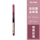 點(diǎn)石復古直液式走珠筆0.5速干針管頭紅筆黑筆刷題筆考試學(xué)生自控墨手賬筆簽字筆圓珠筆練字套裝中性筆 煙熏玫瑰/1支裝
