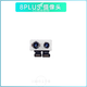 適用蘋(píng)果8PLUS后置攝像頭排線(xiàn) iPhone8后攝像頭8代大相頭8p后鏡頭 8 PLUS 【后置攝像頭】送工具+教程