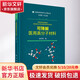 正版包郵 可降解醫(yī)用高分子材料 精 生物材料科學與工程叢書 科學出版社 科學科普類書籍 生物科學讀物讀本書籍