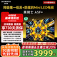 創(chuàng  )維電視75A5F+ 75英寸同級唯一低返+防眩的Mini LED電視黑騎士 4K智能液晶平板電視機 家電國家補貼 75英寸 【新品】官方標配 一級能效 咨詢(xún)客服主播減20%