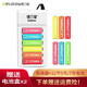 德力普（Delipow）充電電池 5號電池 充電器套裝玩具鼠標鍵盤話筒 6槽充電器+12節(jié)電池【5號7號可選】