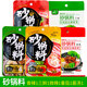 老馮家砂鍋料專(zhuān)用料砂鍋料小包商用家用火鍋燴菜醬料方便速食袋裝 5種口味各1袋【砂鍋料32g/袋】