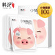 韓紀(jì)面膜 小豬酸奶面膜貼30ml 補(bǔ)水保濕滋潤(rùn)學(xué)生面膜貼男女通用 【嫩滑補(bǔ)水】白豬10片/盒