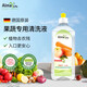 AlmaWin德國進(jìn)口愛(ài)蓓溫果蔬清洗劑洗水果蔬菜洗潔精濃縮去農殘專(zhuān)用清洗液 500ml*1瓶