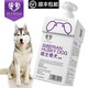 寵愿（PETWISH）哈士奇沐浴露狗狗成幼犬專(zhuān)用洗澡用品除臭香波寵物除螨抑菌沐浴液