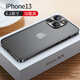 興百興 iPhone13金屬邊框手機(jī)殼超薄直邊蘋果13pro max外殼簡(jiǎn)約男女款保護(hù)套輕奢電鍍高檔 蘋果13 石墨黑 磨砂半透明背板