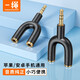 CABLE CREATION一繩3.5mmaux轉(zhuǎn)換音頻線器耳機(jī)一分二轉(zhuǎn)接頭1分2情侶耳機(jī)分線器支持蘋果安卓手機(jī)電腦連接音響耳機(jī) 黑色 單個(gè)裝