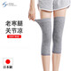 百傲鯊日本進(jìn)口護(hù)膝蓋關(guān)節(jié)涼保暖男女士老寒腿關(guān)節(jié) 加厚老年人護(hù)腿冬天 一對(duì)裝 2只裝 L
