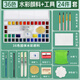馬利固體水彩顏料套裝24色48色36色初學(xué)者學(xué)生用手繪插畫(huà)美術(shù)馬力牌顏料盒便攜式繪畫(huà)工具專(zhuān)業(yè)套裝 專(zhuān)業(yè)級36色+工具24件套 馬利水彩顏料