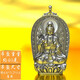 龐益實(shí)心足銀南海觀(guān)音菩薩吊墜男觀(guān)世音掛件項鏈女護身符銀飾生日禮物 復古色 南海觀(guān)音吊墜 配掛繩