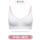 美德樂(lè)medela美德樂(lè)哺乳文胸內(nèi)衣喂奶哺樂(lè)多bravado孕婦產(chǎn)前產(chǎn)后經(jīng)典款 經(jīng)典版粉白色S
