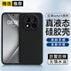 Gullfoss 紅米note14pro手機殼紅米note14保護套Redmi14pro+液態(tài)硅膠防摔全包簡約商務(wù)個性男女款超薄外殼 甄選硅膠【黑色】超薄裸感 紅米Note 14Pro