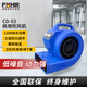 博赫爾（POHIR）吹地機廁所地面吹干機吹風(fēng)機 地板吹干吹風(fēng)機工業(yè)商用回南天除濕機吹風(fēng)機1300W大功率