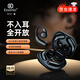 ESSONIO【意大利品牌銷量TOP】不入耳開放式藍(lán)牙耳機(jī)掛耳運(yùn)動跑步防水骨傳導(dǎo)概念超長續(xù)航大電量超強(qiáng)音質(zhì) 旗艦黑【立體環(huán)繞音丨13H續(xù)航】